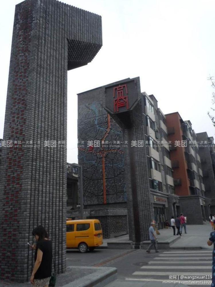 Neighbor Home Apartment Hotel Chengdu Exterior photo